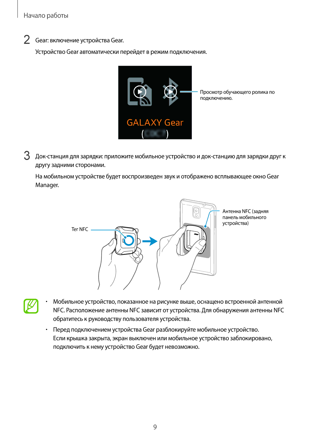 Samsung SM-V7000ZKASER, SM-V7000WDASEB, SM-V7000ZWASEB, SM-V7000ZOASEB manual Просмотр обучающего ролика по подключению 