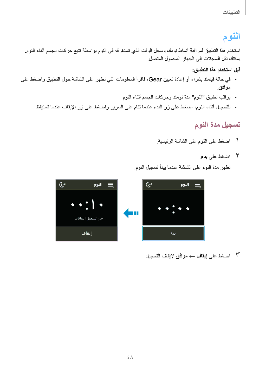 Samsung SM-V7000ZKATMC, SM-V7000ZAATMC, SM-V7000ZAAKSA, SM-V7000ZWATMC, SM-V7000ZKAKSA, SM-V7000ZOAKSA مونلا ةدم ليجست 