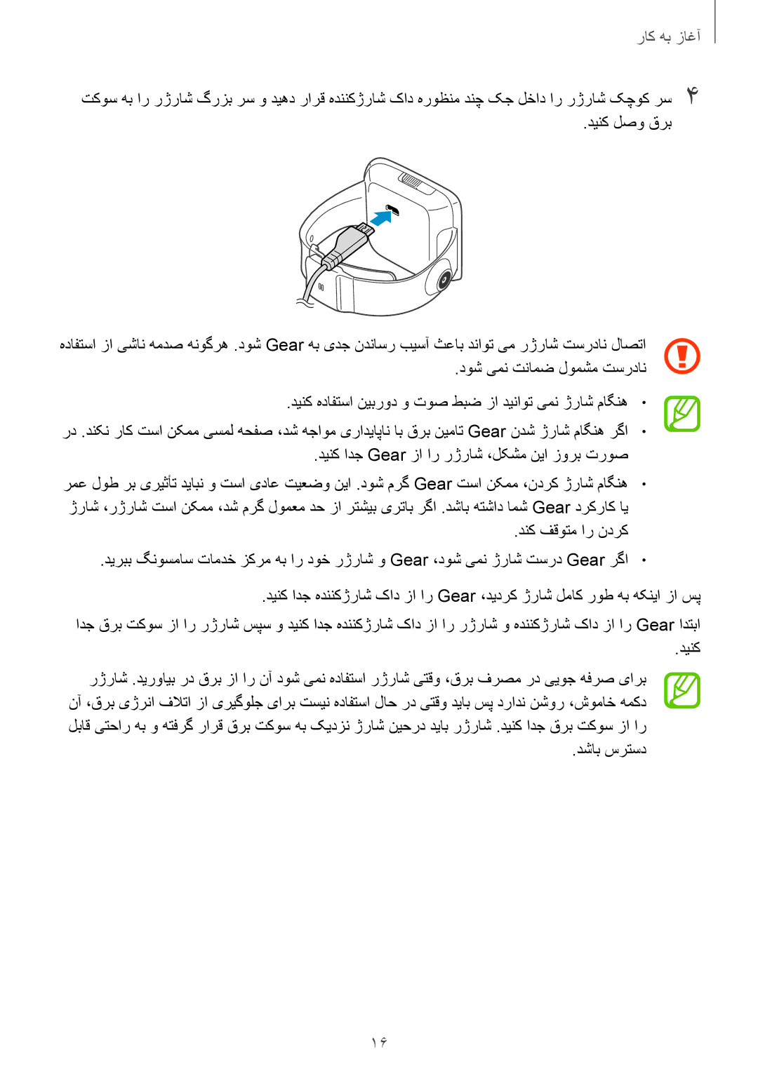 Samsung SM-V7000ZWATMC, SM-V7000ZAATMC, SM-V7000ZAAKSA, SM-V7000ZKAKSA, SM-V7000ZOAKSA, SM-V7000ZOATMC manual دشاب سرتسد 