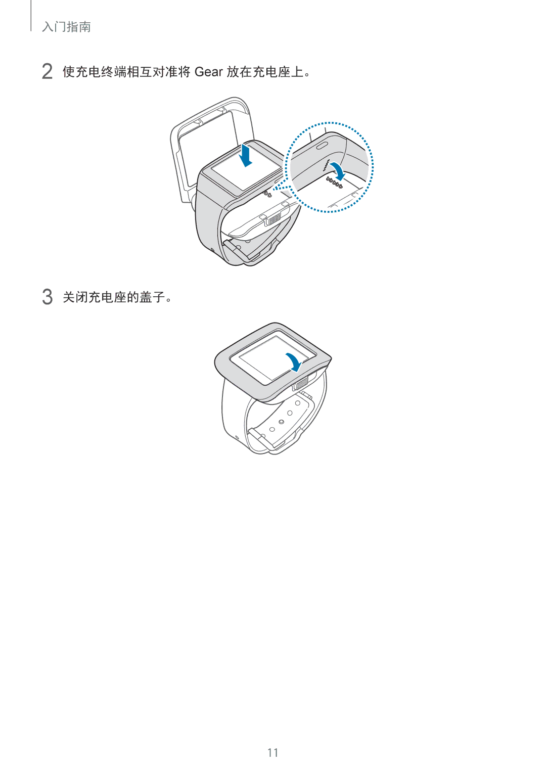 Samsung SM-V7000ZKAXXV, SM-V7000ZAAXXV, SM-V7000ZWAXXV, SM-V7000ZOAXXV, SM-V7000ZGAXXV manual 使充电终端相互对准将 Gear 放在充电座上。 关闭充电座的盖子。 