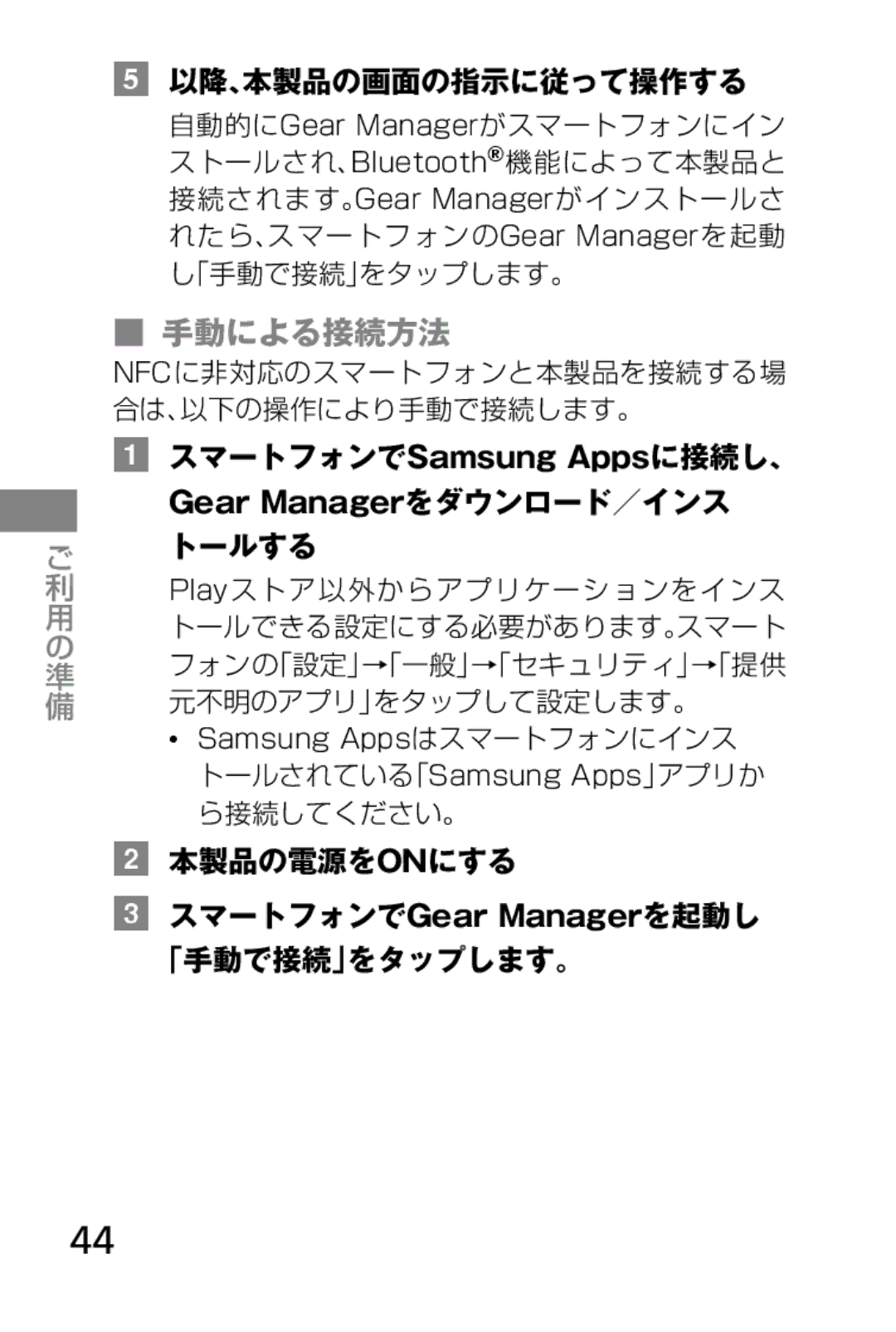Samsung SM-V7000ZOADCM, SM-V7000ZGAKDI, SM-V7000ZOAKDI 手動による接続方法, 以降、本製品の画面の指示に従って操作する, スマートフォンでSamsung Appsに接続し、, トールする 