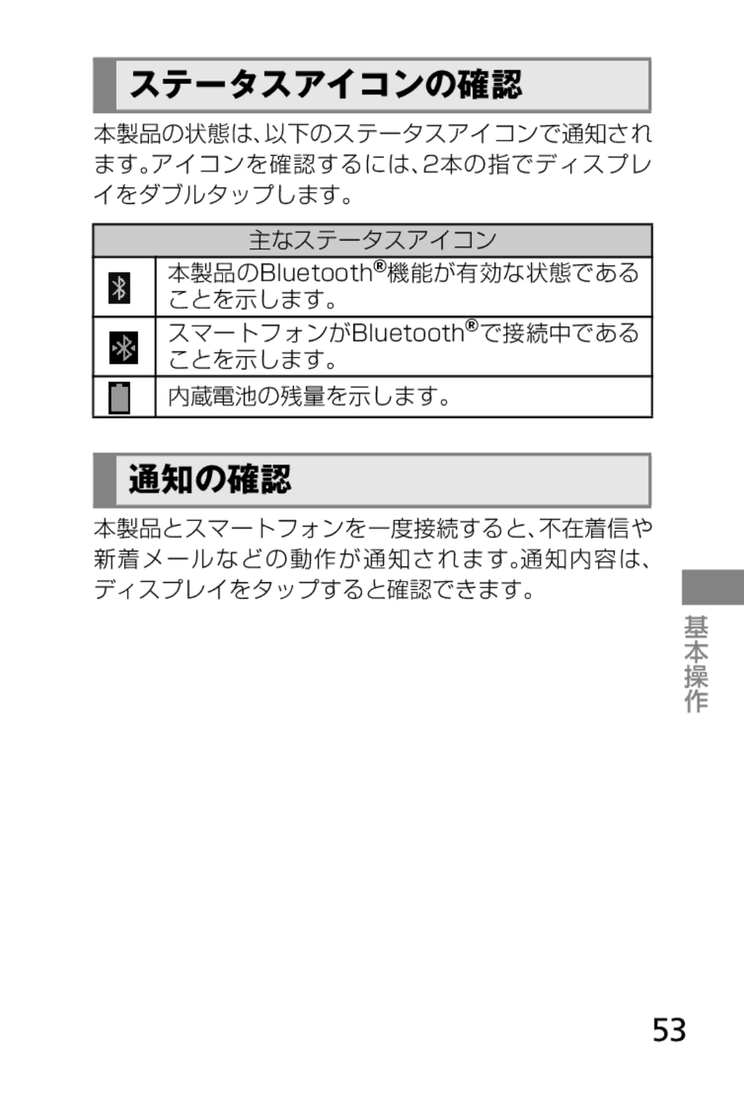 Samsung SM-V7000ZWADCM, SM-V7000ZGAKDI, SM-V7000ZOAKDI, SM-V7000ZAAKDI, SM-V7000ZKADCM, SM-V7000ZGADCM ステータスアイコンの確認, 通知の確認 