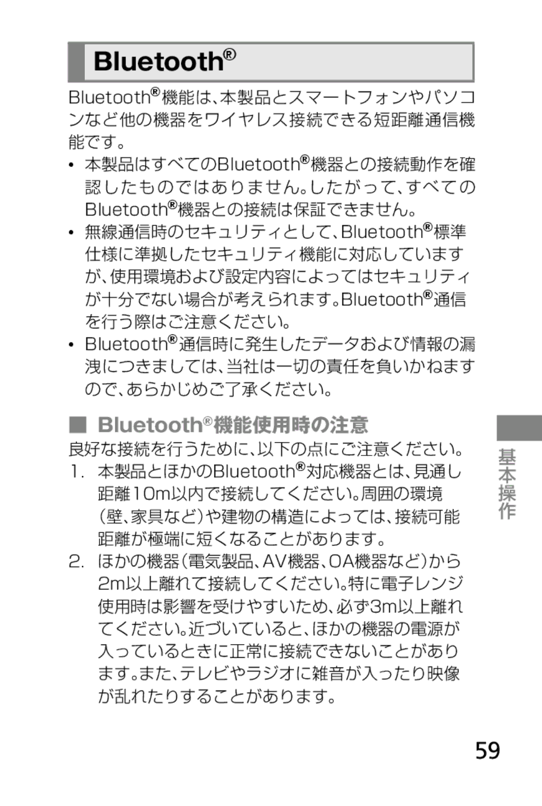 Samsung SM-V7000ZOAKDI, SM-V7000ZGAKDI, SM-V7000ZAAKDI, SM-V7000ZKADCM, SM-V7000ZGADCM, SM-V7000WDADCM manual Bluetooth 