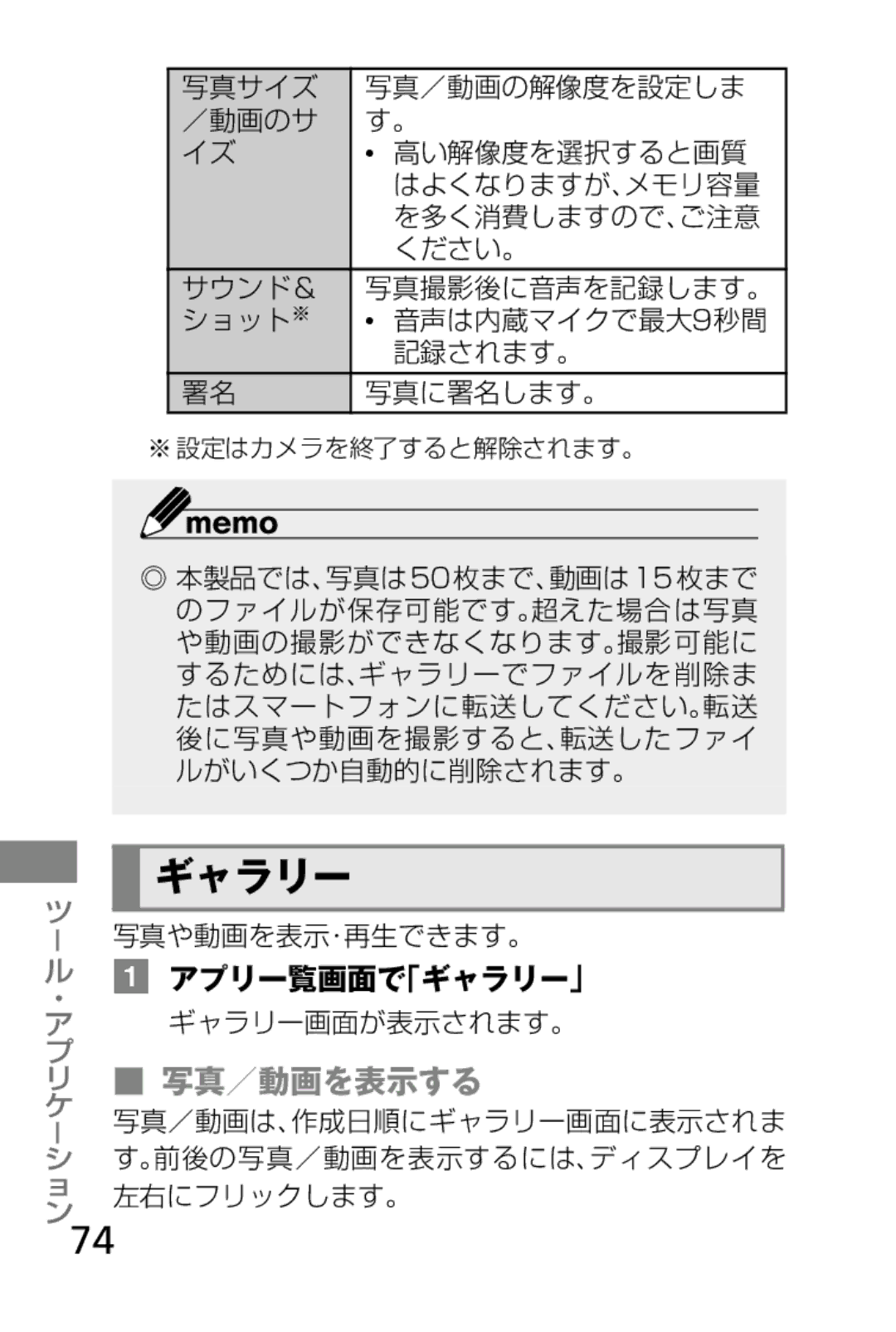 Samsung SM-V7000ZGADCM, SM-V7000ZGAKDI, SM-V7000ZOAKDI, SM-V7000ZAAKDI, SM-V7000ZKADCM, SM-V7000WDADCM manual ギャラリー, 写真／動画を表示する 