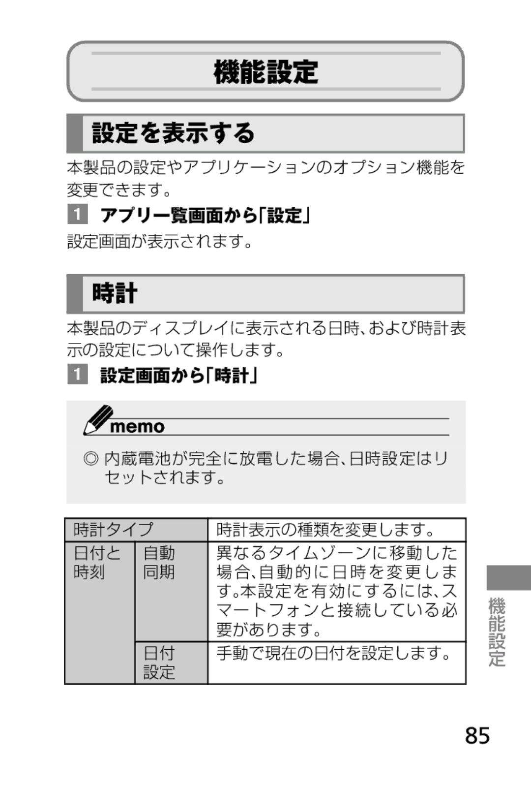 Samsung SM-V7000ZKADCM, SM-V7000ZGAKDI, SM-V7000ZOAKDI, SM-V7000ZAAKDI, SM-V7000ZGADCM 設定を表示する, アプリ一覧画面から「設定」, 設定画面から「時計」 