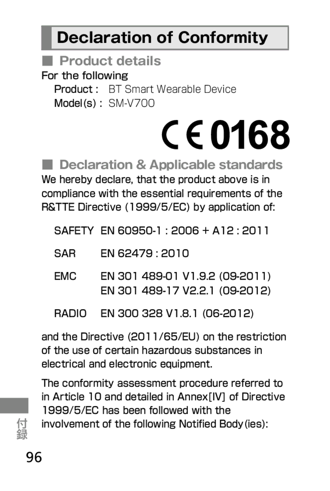 Samsung SM-V7000ZAAKDI, SM-V7000ZGAKDI, SM-V7000ZOAKDI, SM-V7000ZKADCM, SM-V7000ZGADCM manual Declaration of Conformity 