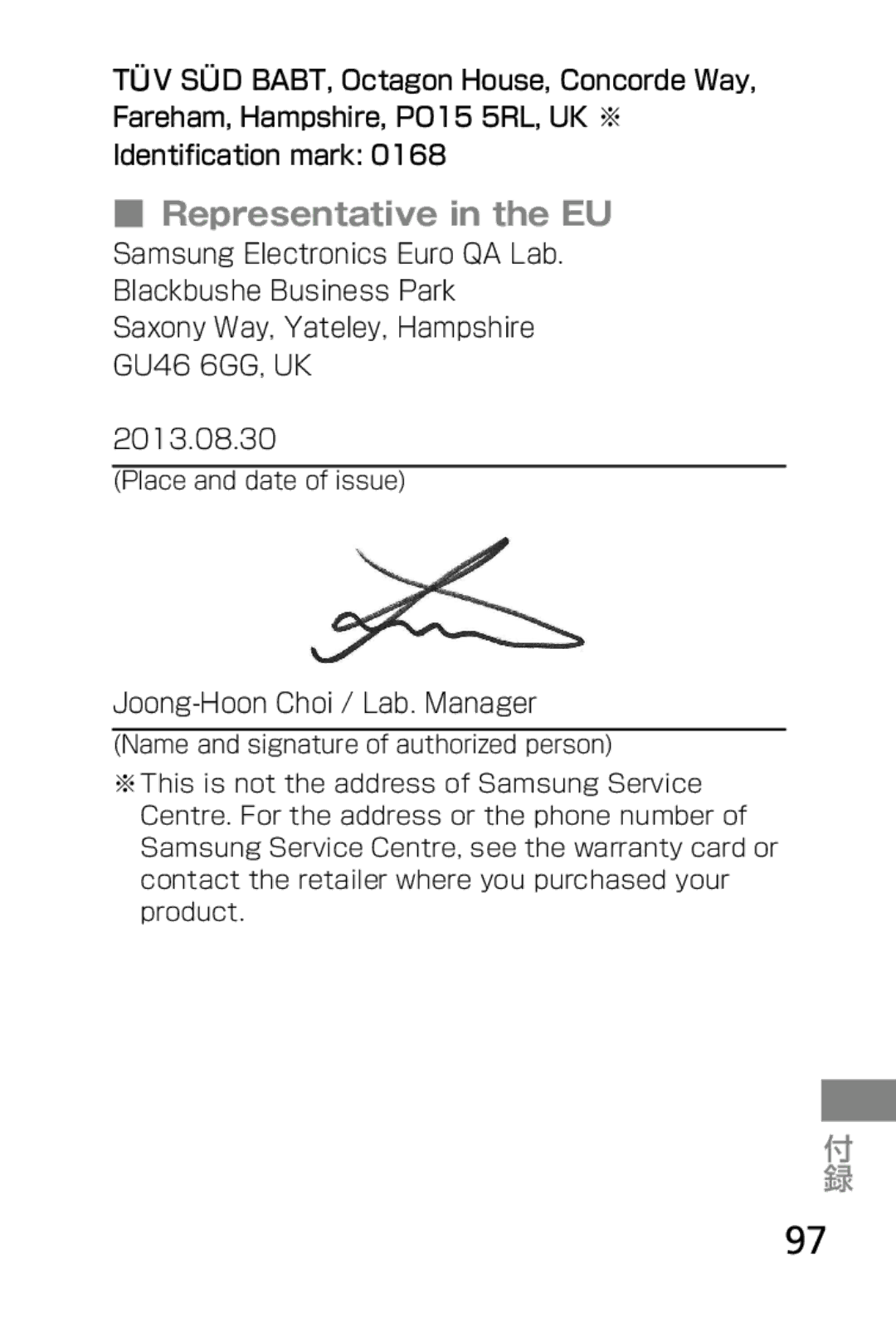 Samsung SM-V7000ZKADCM, SM-V7000ZGAKDI, SM-V7000ZOAKDI, SM-V7000ZAAKDI, SM-V7000ZGADCM manual Representative in the EU 