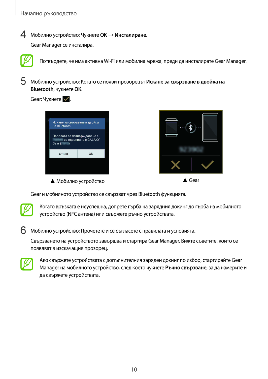 Samsung SM-V7000ZKABGL, SM-V7000ZOABGL, SM-V7000WDABGL, SM-V7000ZAABGL, SM-V7000ZGABGL, SM-V7000ZWABGL manual Gear 