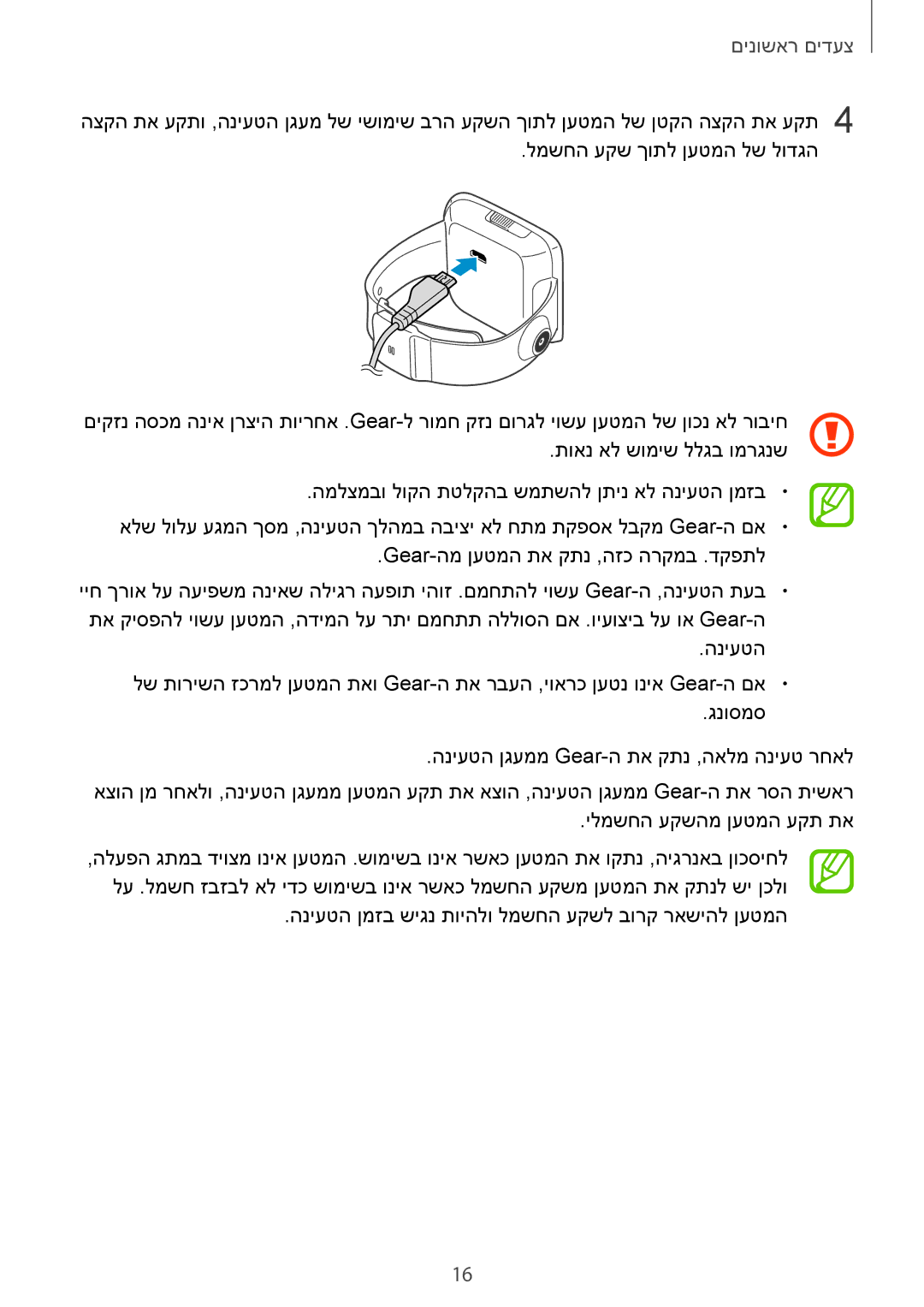 Samsung SM-V7000ZKAILO, SM-V7000ZWAILO, SM-V7000WDAILO manual צעדים ראשונים 