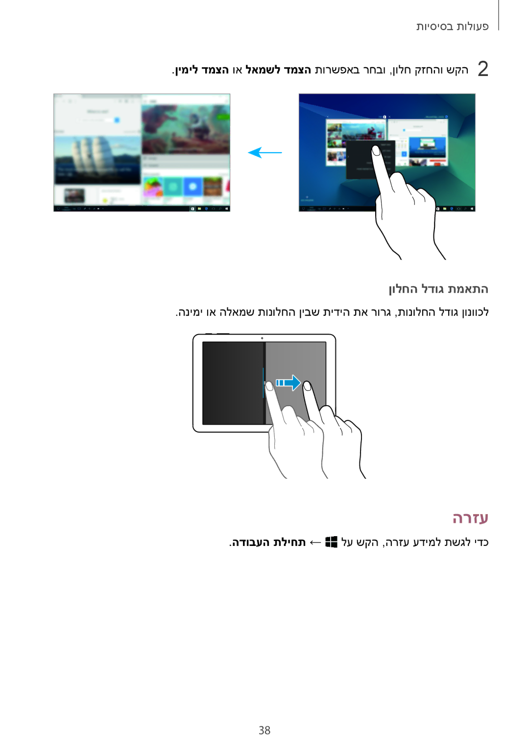 Samsung SM-W620NZKBILO manual הרזע 