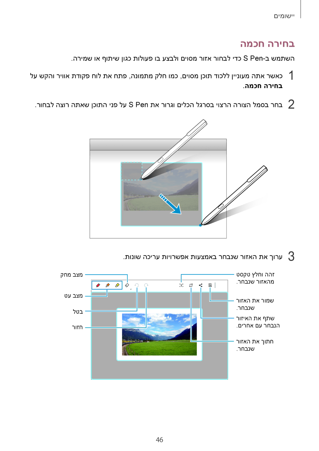 Samsung SM-W620NZKBILO manual המכח הריחב 