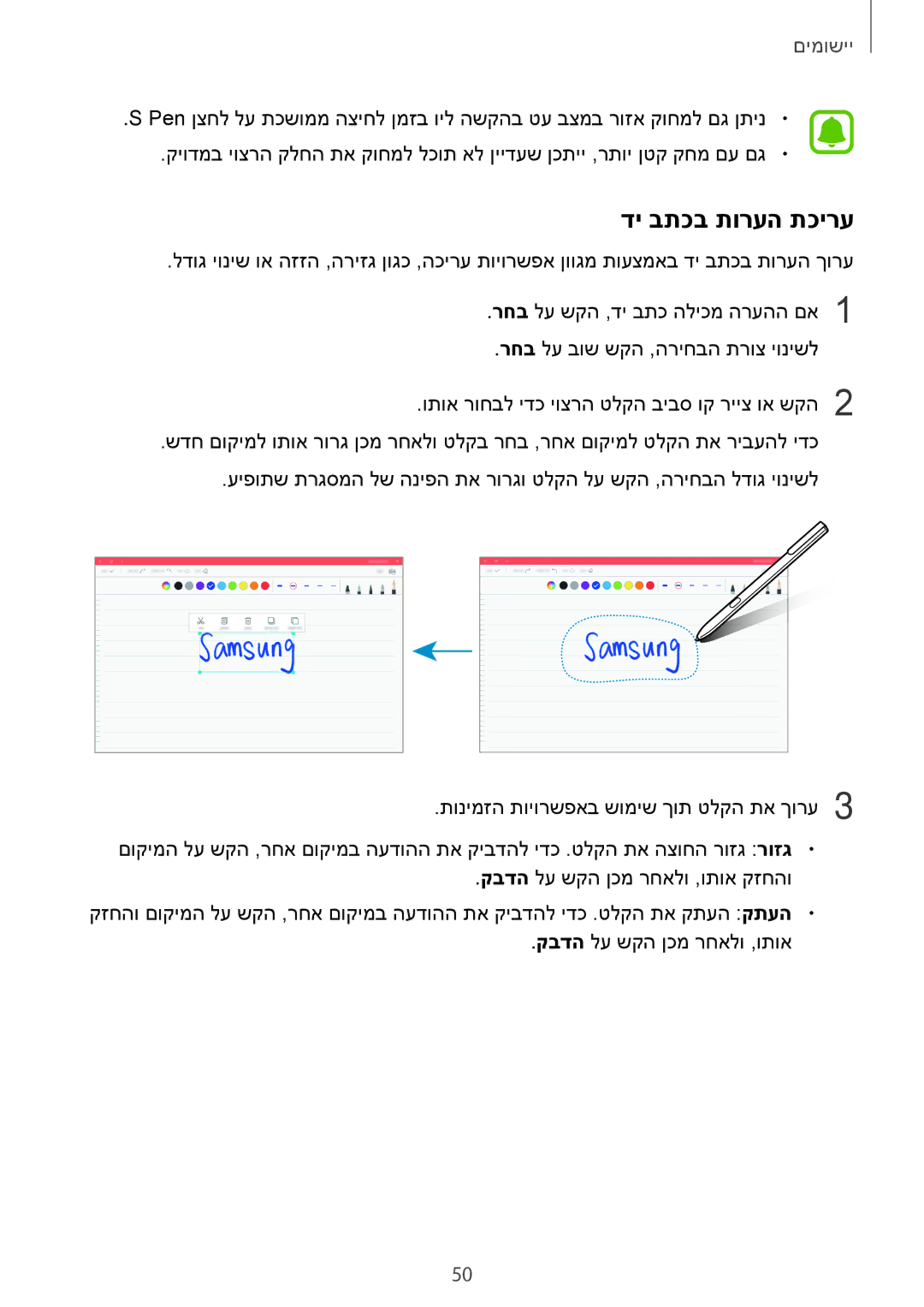 Samsung SM-W620NZKBILO manual די בתכב תורעה תכירע 