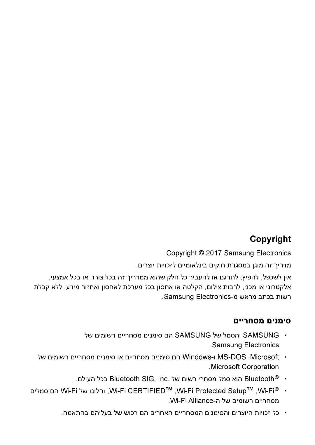 Samsung SM-W620NZKBILO manual Copyright, םיירחסמ םינמיס 