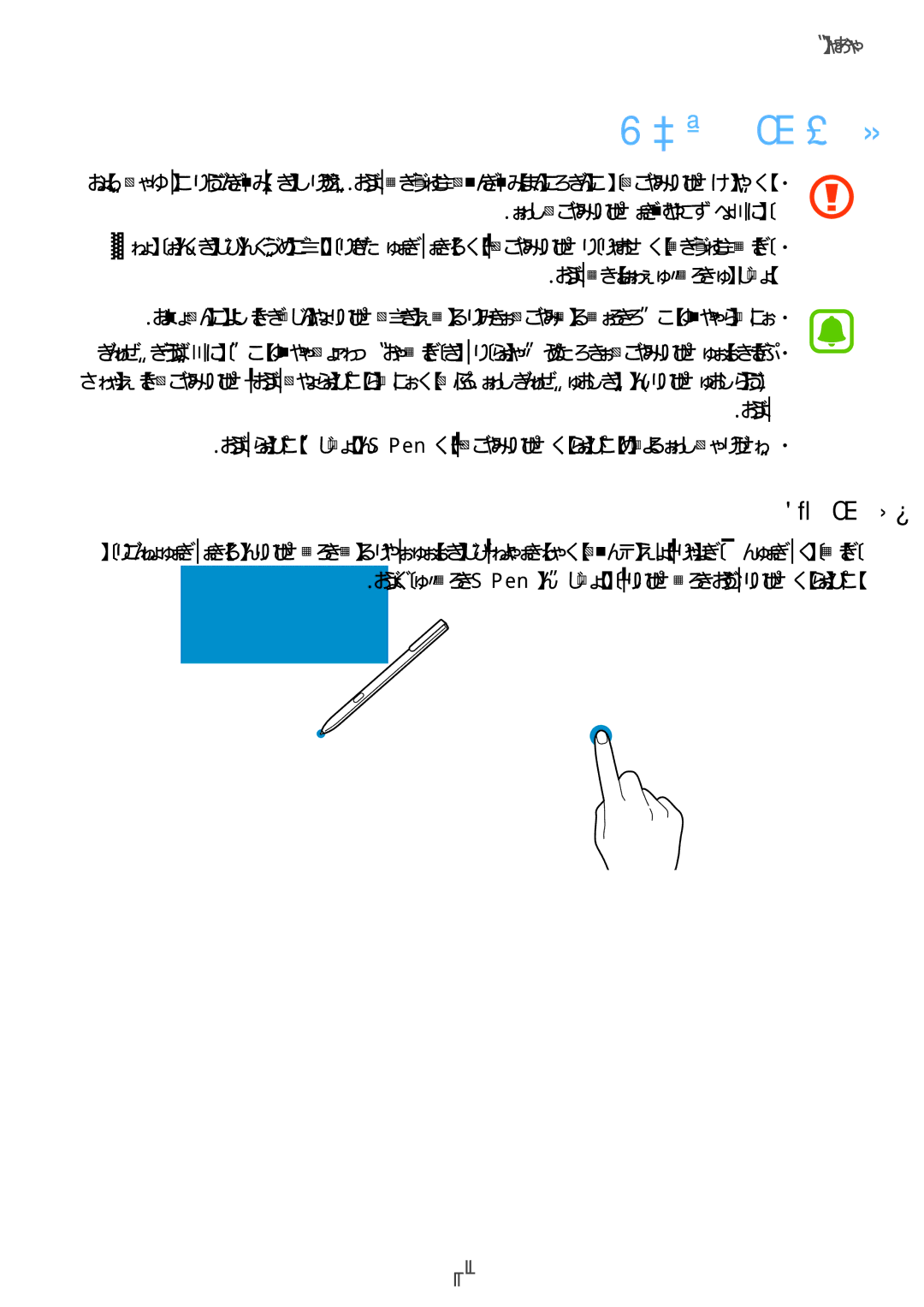 Samsung SM-W627NZKAKSA manual یسمل هحفص لرتنک, ندز هبرض 