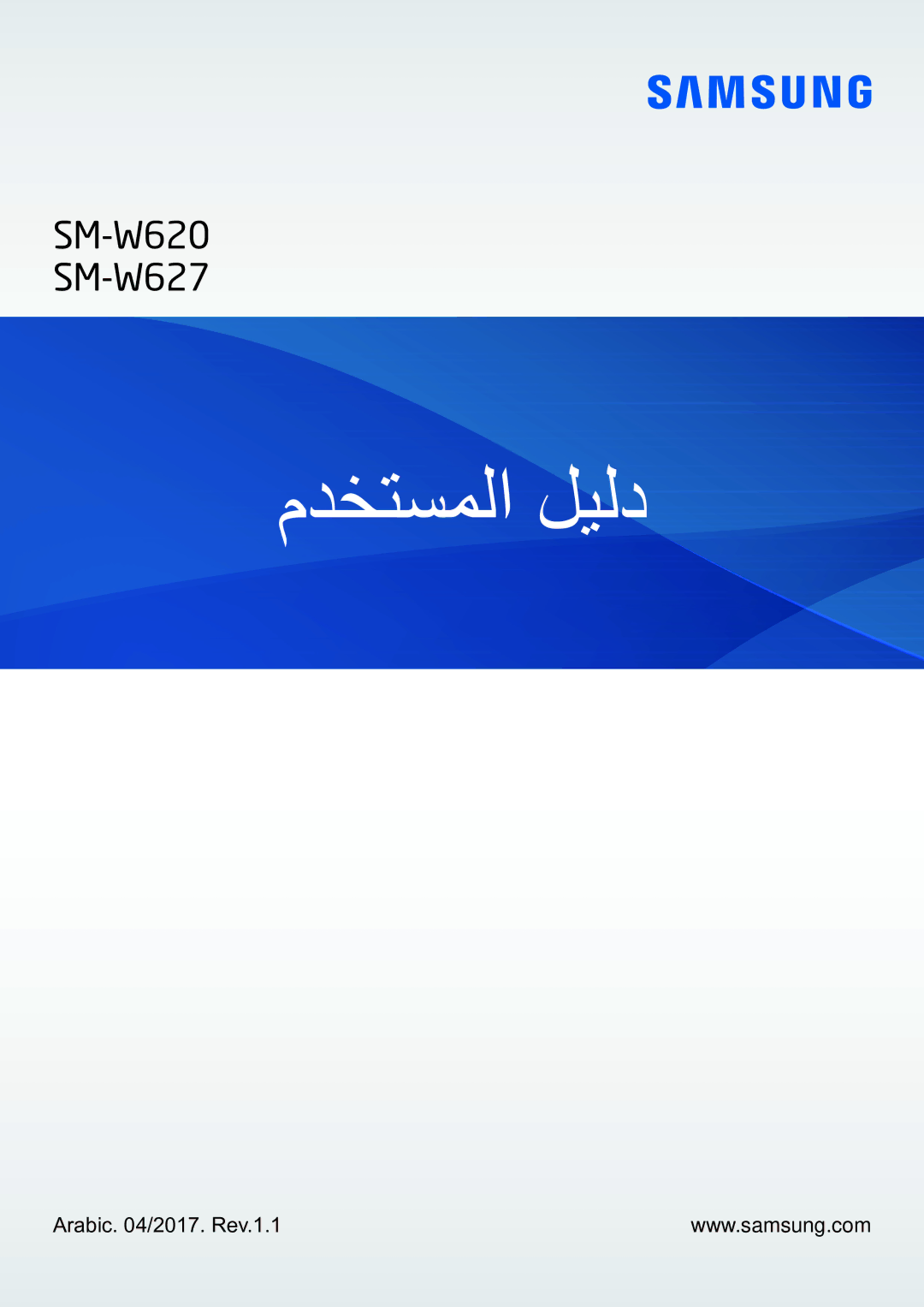 Samsung SM-W627NZKAKSA manual مدختسملا ليلد 