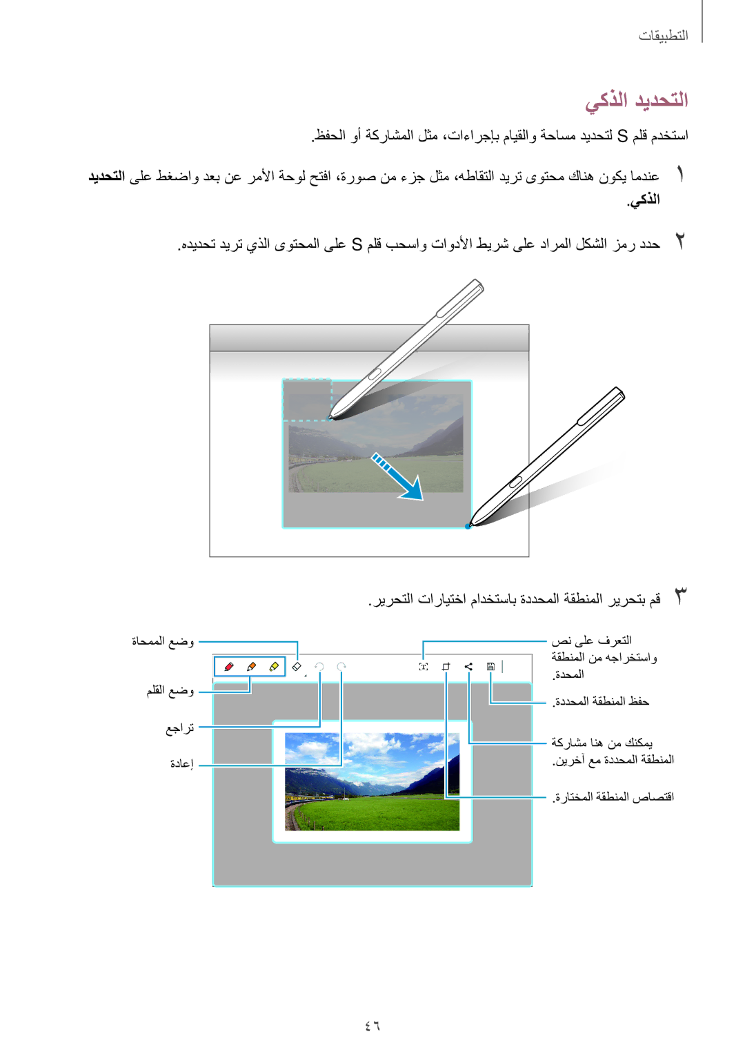 Samsung SM-W627NZKAKSA manual يكذلا ديدحتلا 