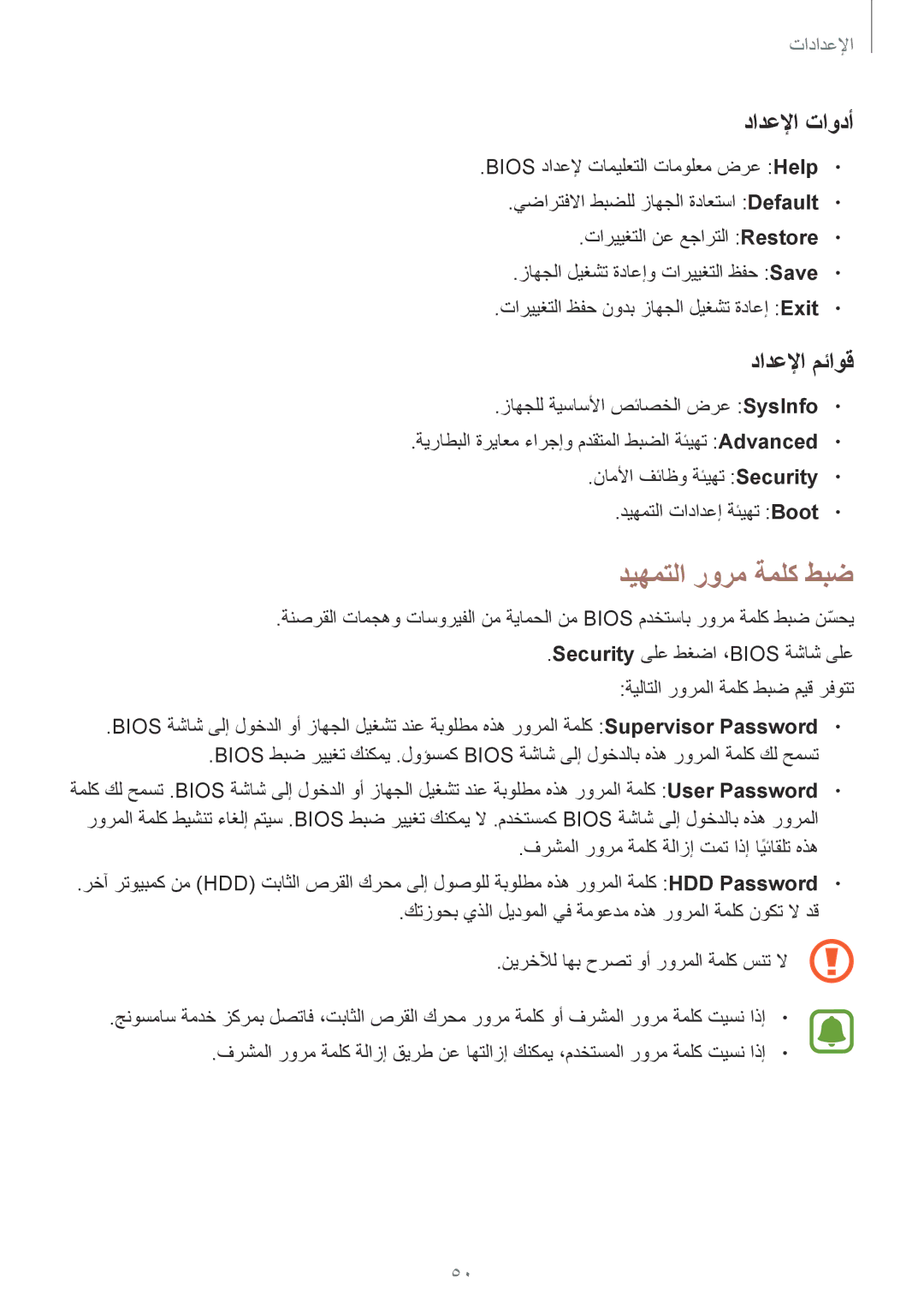 Samsung SM-W708NZKAKSA, SM-W708NZWAKSA manual ديهمتلا رورم ةملك طبض, دادعلإا تاودأ, دادعلإا مئاوق 