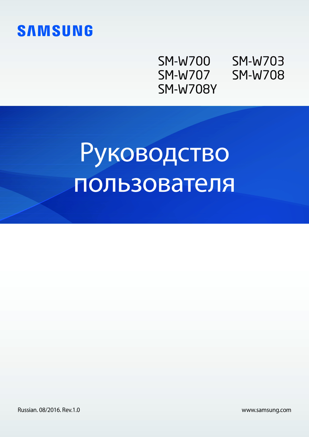 Samsung SM-W708NZKASER manual Руководство Пользователя 