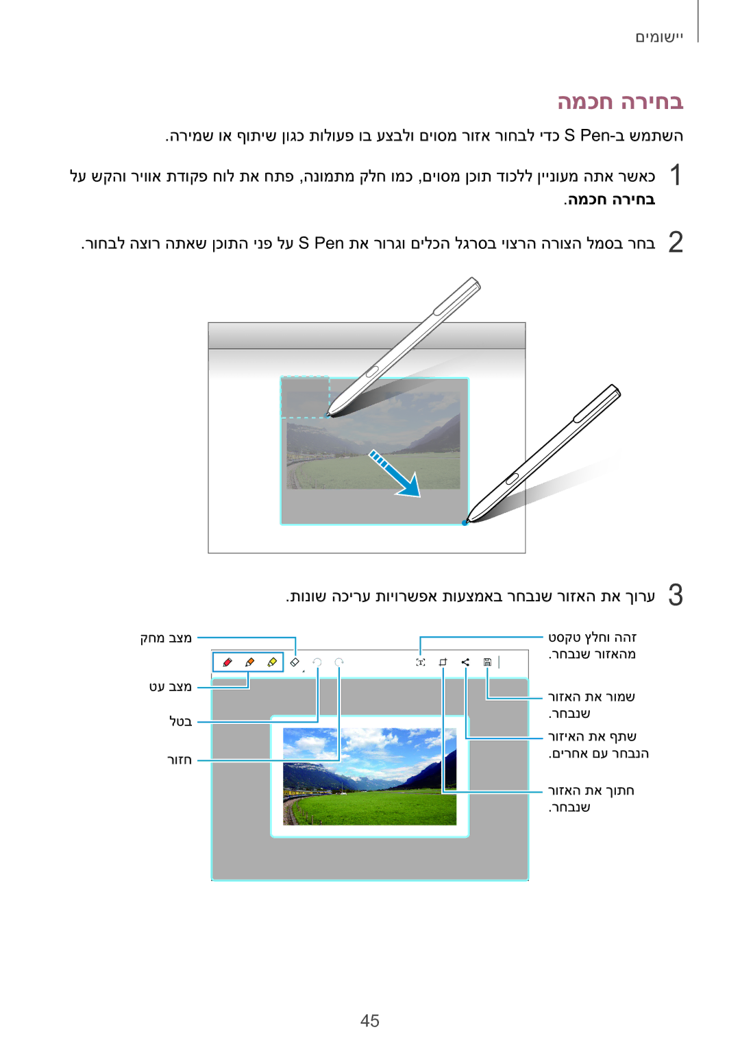 Samsung SM-W727NZKAILO manual המכח הריחב 