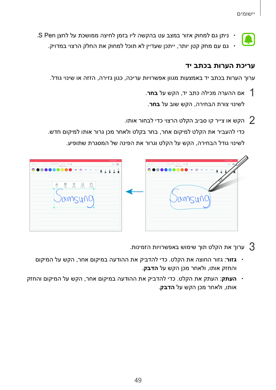 Samsung SM-W727NZKAILO manual די בתכב תורעה תכירע 