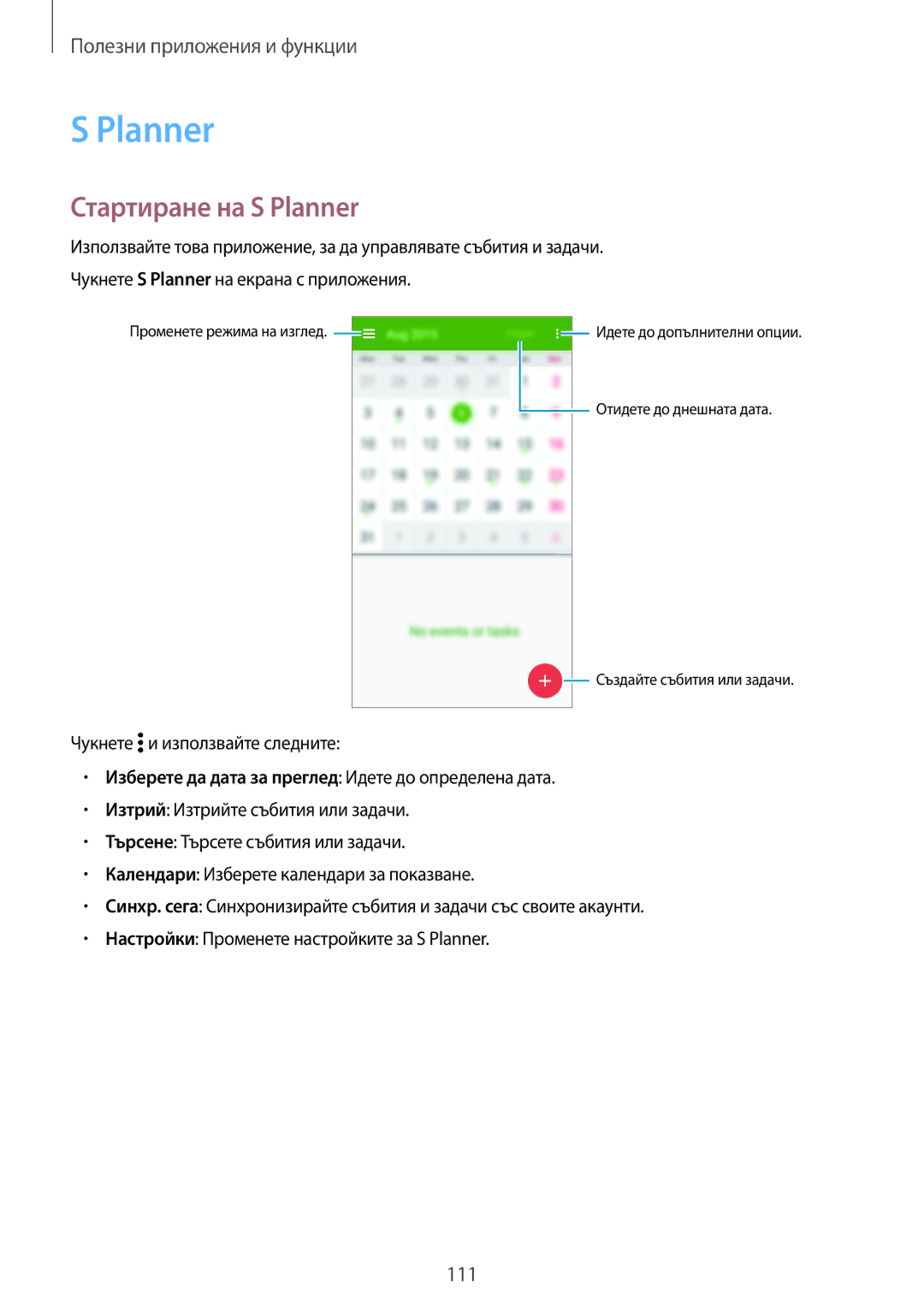 Samsung SM2G800FZDABGL, SM2G800FZWAVVT Стартиране на S Planner, Изберете да дата за преглед Идете до определена дата 