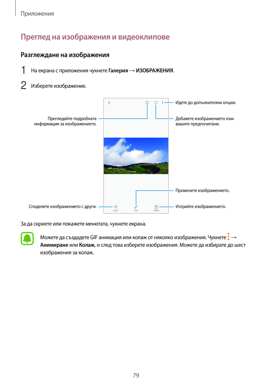 Samsung SM-J330FZKDROM, SM2J330FZDNBGL, SM2J330FZKNBGL Преглед на изображения и видеоклипове, Разглеждане на изображения 