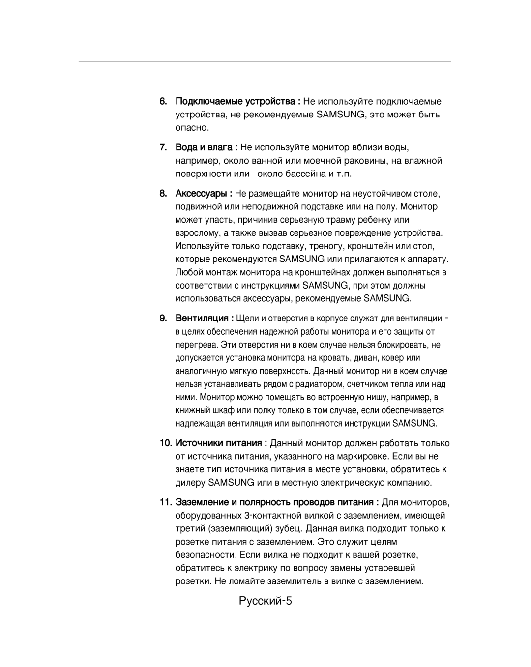 Samsung SMC-213P, SMC-214PV manual ÊÛÒÒÍËÈ-5 