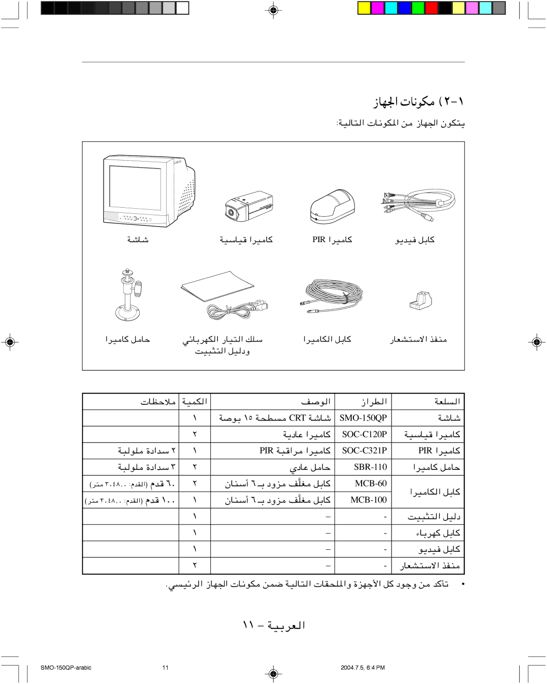 Samsung SMO-150QP/UMG manual UN« U½uJ ≤≠±, ±± ≠ WOÐdF 