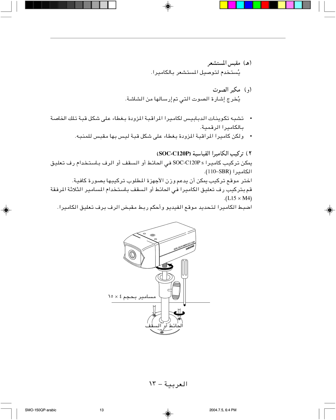 Samsung SMO-150QP/UMG manual UB « d³J, ±≥ ≠ WOÐdF 