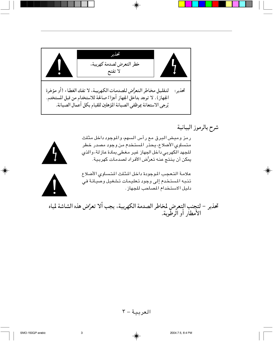 Samsung SMO-150QP/UMG manual WO½UO³ « u d UÐ Õdý, ÆWÐuÞd « Ë√ -UD «, BB ÷dF² « dDš `²Hð ô, ≥ ≠ WOÐdF 