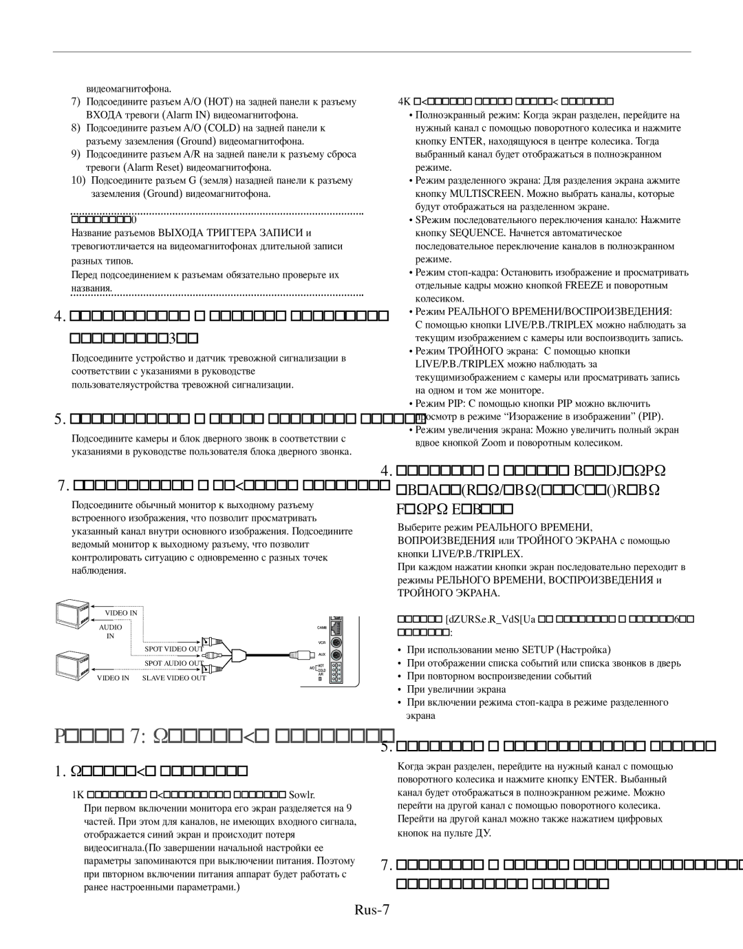 Samsung SMO-210MP/UMG, SMO-210TRP manual Лава 4 Основные действия 