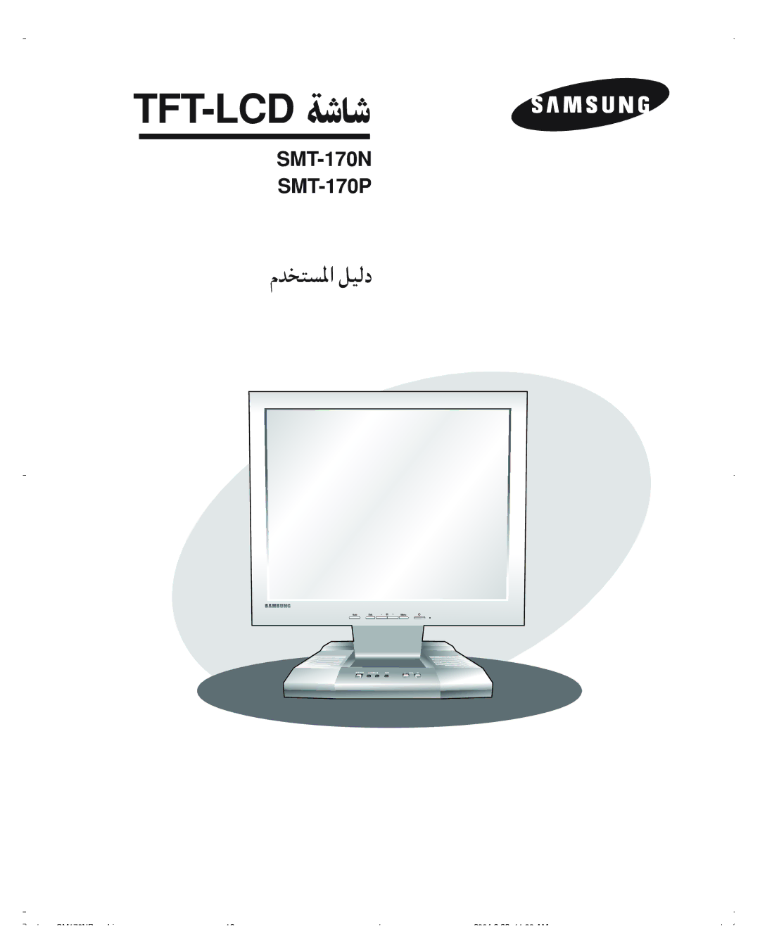 Samsung SMT-170P manual Tft-Lcd ﺔﺷﺎﺷ 