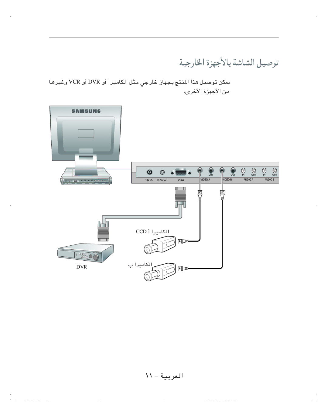 Samsung SMT-170P manual WOł-U« …eNłUÐ WýUA « qO uð 