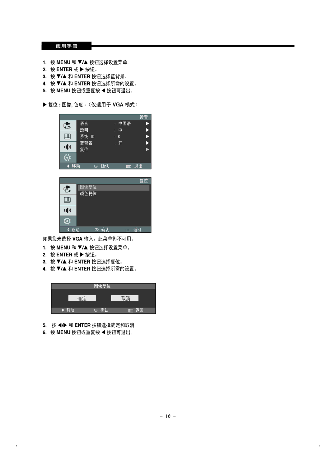 Samsung SMT-1921P/XEOV, SMT-1721P/XEOV manual 确定取消 