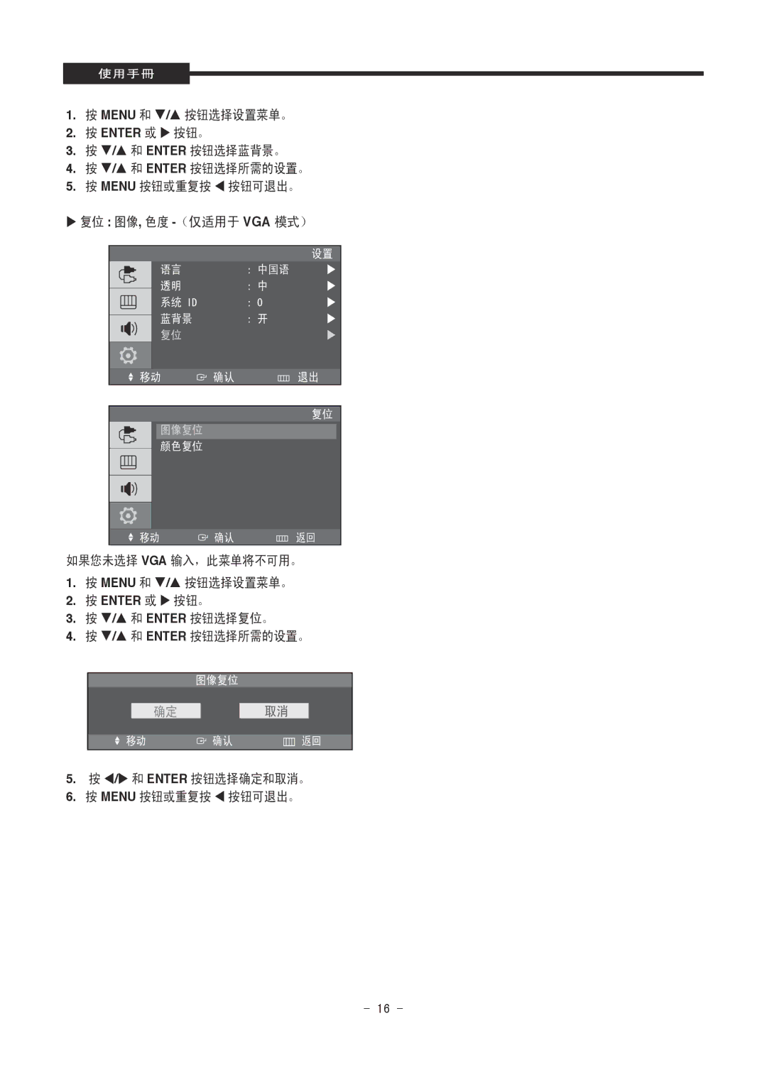 Samsung SMT-1921P/XEOV, SMT-1721P/XEOV manual 确定取消 