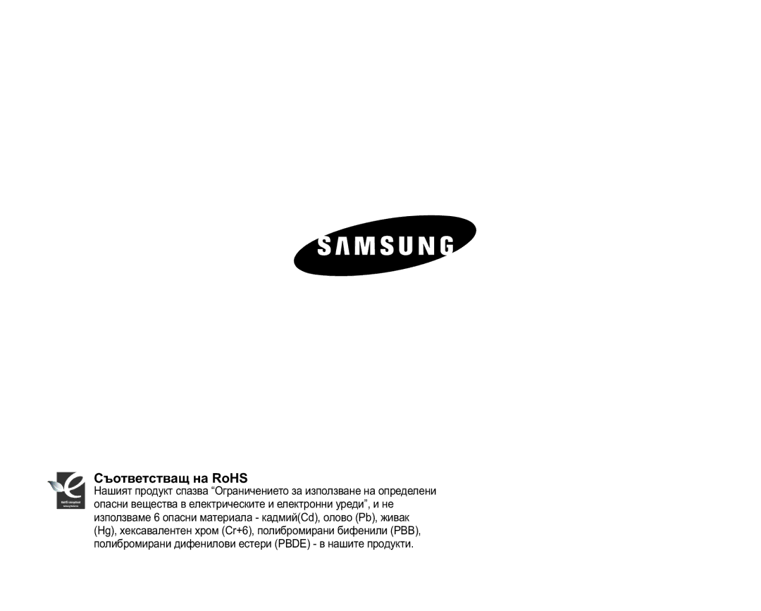 Samsung SMX-C10RP/XEB, SMX-C10GP/EDC, SMX-C10RP/EDC, SMX-C10LP/EDC manual ɴɨɬɜɟɬɫɬɜɚɳɧɚ5R+6 