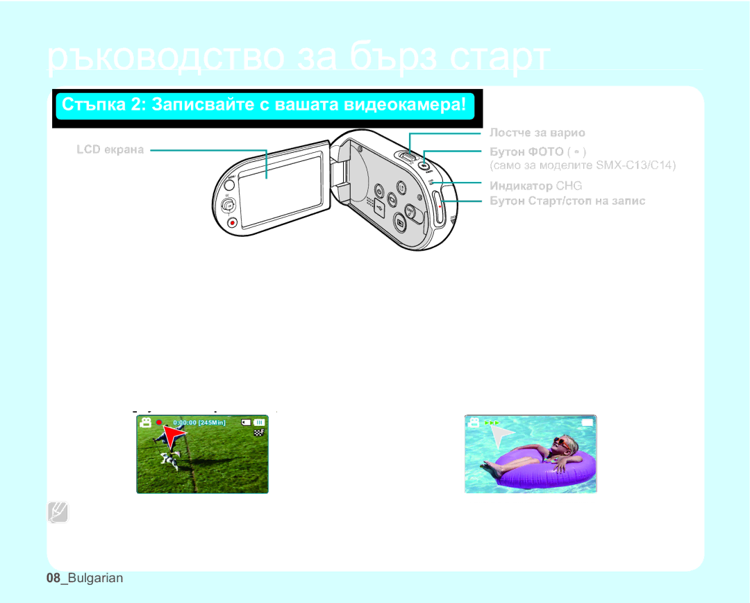 Samsung SMX-C10LP/EDC, SMX-C10GP/EDC, SMX-C10RP/EDC manual ɊɬɴɩɤɚɁɚɩɢɫɜɚɣɬɟɫɜɚɲɚɬɚɜɢɞɟɨɤɚɦɟɪɚ, ɁȺɋɇȿɆȺɇȿɇȺɋɇɂɆɄɂ 