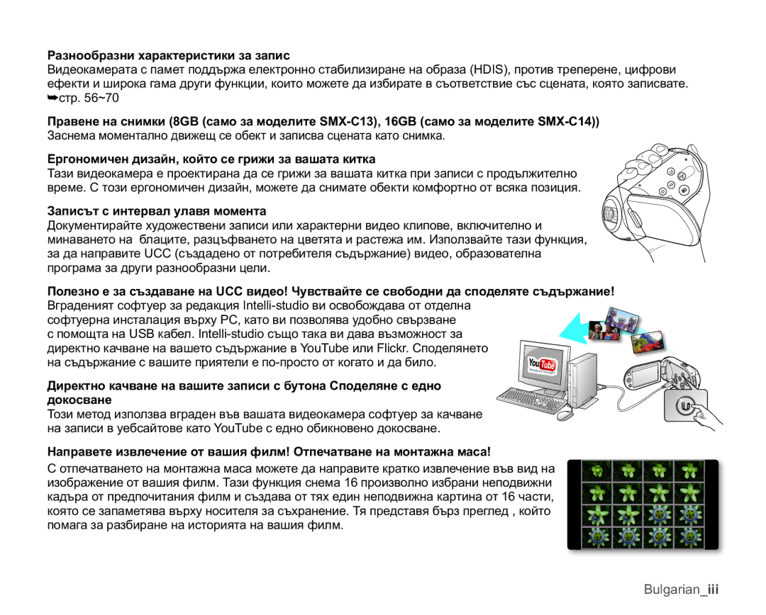 Samsung SMX-C10RP/XEB, SMX-C10GP/EDC, SMX-C10RP/EDC, SMX-C10LP/EDC manual XOJDULDQiii 