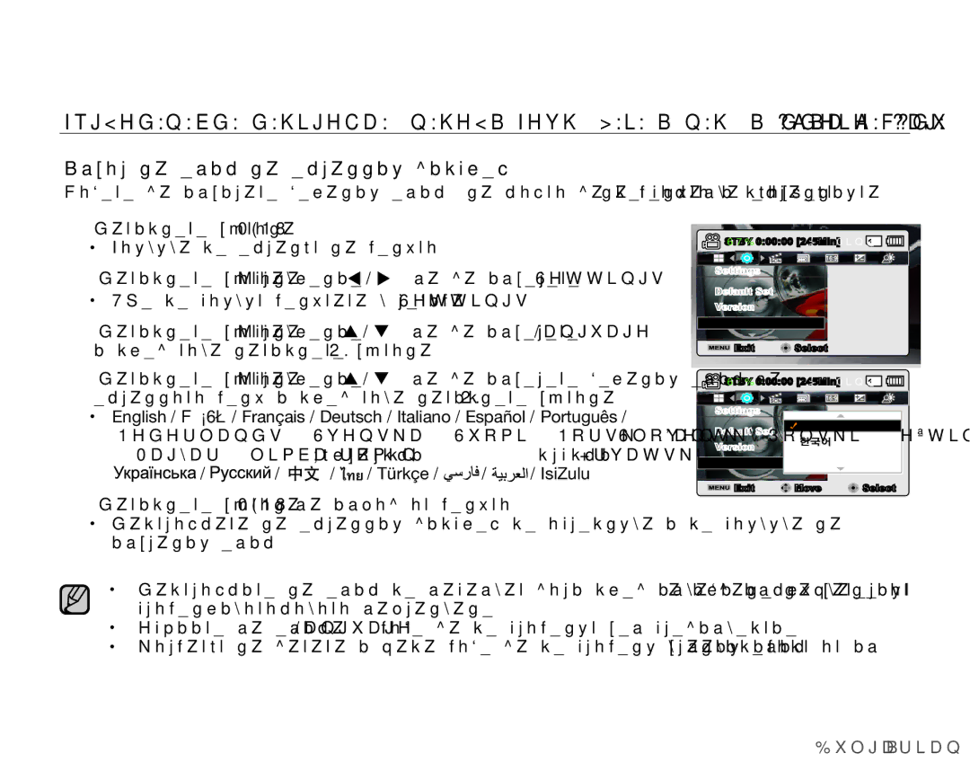 Samsung SMX-C10RP/XEB, SMX-C10GP/EDC, SMX-C10RP/EDC, SMX-C10LP/EDC manual Ɂɡɛɨɪɧɚɟɡɢɤɧɚɟɤɪɚɧɧɢɹɞɢɫɩɥɟɣ 