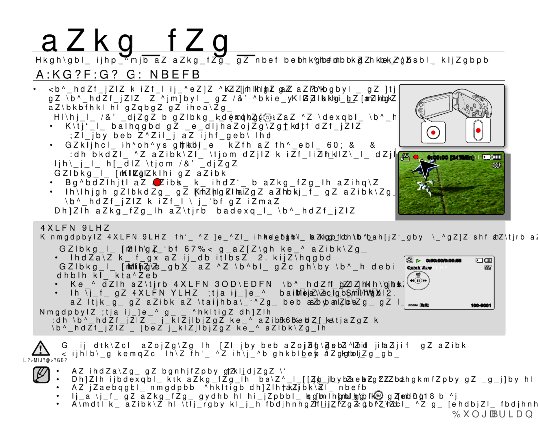 Samsung SMX-C10RP/XEB, SMX-C10GP/EDC, SMX-C10RP/EDC manual ɁȺɋɇȿɆȺɇȿɇȺɎɂɅɆɂ, ɎɭɧɤɰɢɹɬɚȻɴɪɡɩɪɟɝɥɟɞɧɟɟɞɨɫɬɴɩɧɚɤɨɝɚɬɨ 