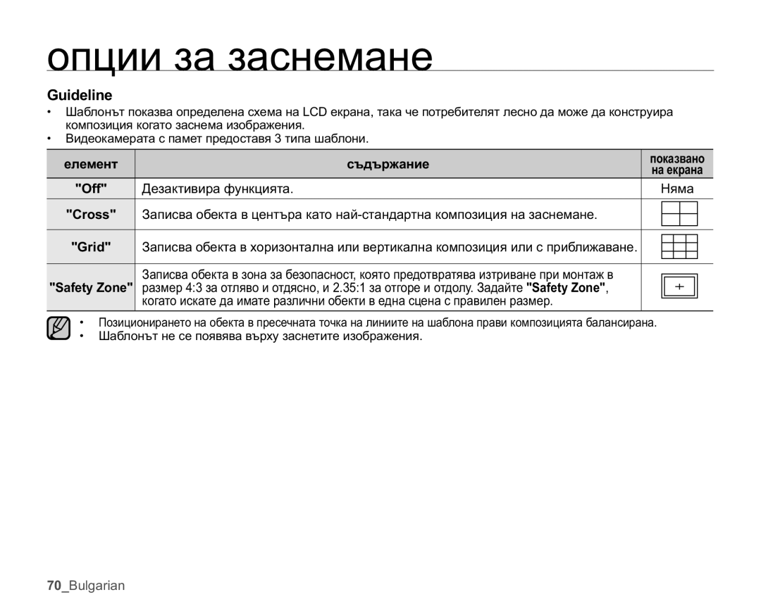 Samsung SMX-C10GP/EDC, SMX-C10RP/EDC, SMX-C10LP/EDC, SMX-C10RP/XEB manual Xlgholqh, Ɩɨɤɚɡɜɚɧɨ 