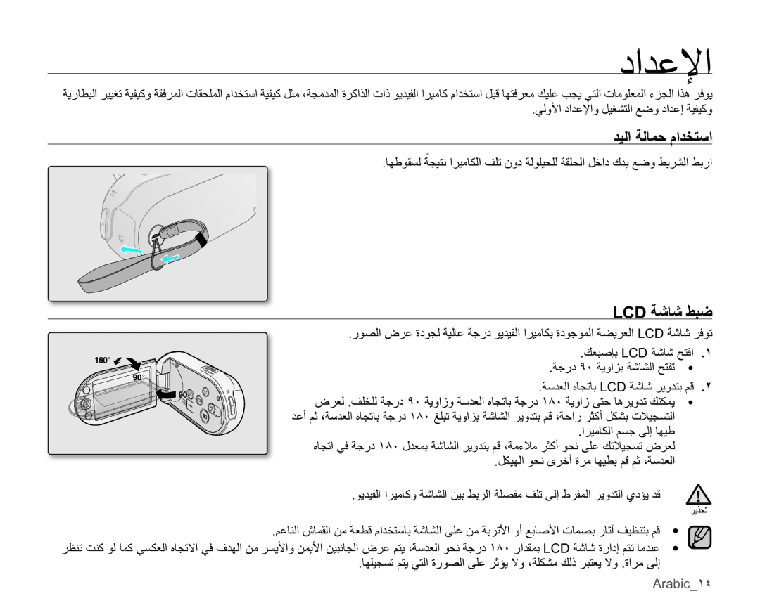 Samsung SMX-C10RP/EDC ΔηΎηςΒο, ΪϴϟΔϟΎϤΣϡΪΨΘγ, ήϴϣΎϜϟϢδΟϰϟ·ΎϬϴσ, Arabic˺˽, ϞϜϴϬϟϮΤϧϯήΧΓήϣΎϬϴτΑϢϗϢΛˬΔγΪόϟ 