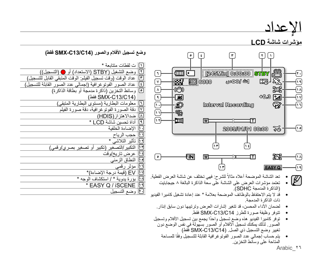 Samsung SMX-C10RP/EDC manual ΩΪϋϹ, ςϘϓ60&&έϮμϟϭϡϼϓϷϞϴΠδΗϊοϭ, +,6ίΰΘϫϻΪο ́, ΡΎϳήϟΐΠΣ ˺˺, Arabic˻˿ 