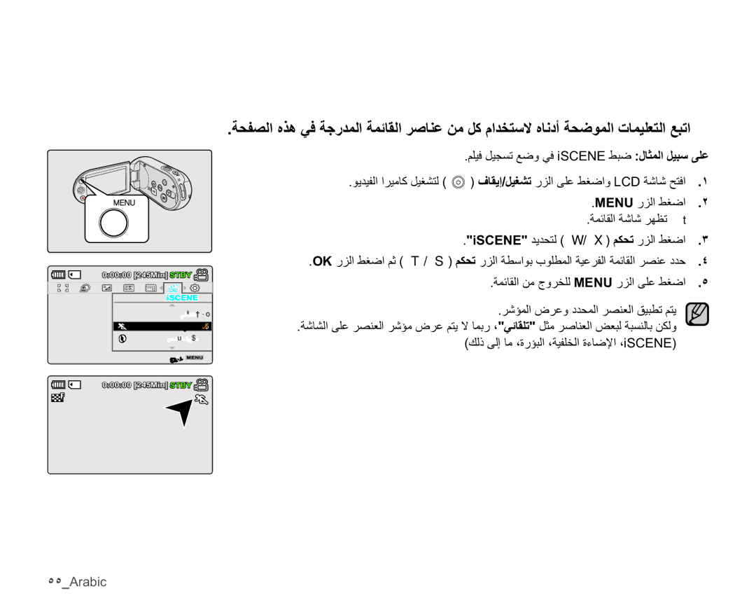 Samsung SMX-C14RP/AAW manual L6&1ΪϳΪΤΘϟWXϢϜΤΗέΰϟςϐο .˼, ˾˾Arabic, ΔϤΎϘϟϦϣΝϭήΨϠϟMENUέΰϟϰϠϋςϐο .˾ 