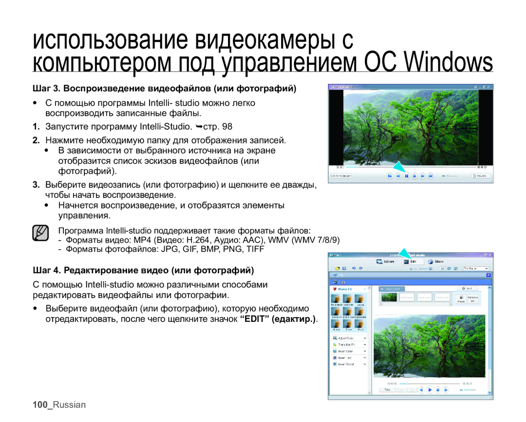 Samsung SMX-C10RP/XEB Ɒɚɝȼɨɫɩɪɨɢɡɜɟɞɟɧɢɟɜɢɞɟɨɮɚɣɥɨɜɢɥɢɮɨɬɨɝɪɚɮɢɣ, ⱰɚɝɊɟɞɚɤɬɢɪɨɜɚɧɢɟɜɢɞɟɨɢɥɢɮɨɬɨɝɪɚɮɢɣ 