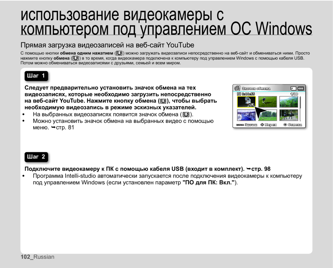 Samsung SMX-C10LP/XEB, SMX-C10RP/XEB, SMX-C10GP/XEB, SMX-C10LP/XER manual ɈɪɹɦɚɹɡɚɝɪɭɡɤɚɜɢɞɟɨɡɚɩɢɫɟɣɧɚɜɟɛɫɚɣɬRX7XEH 