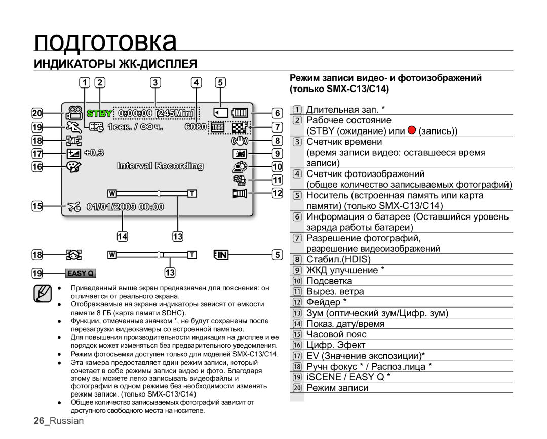 Samsung SMX-C10LP/XER, SMX-C10RP/XEB, SMX-C10GP/XEB manual Ɋɟɠɢɦɡɚɩɢɫɢɜɢɞɟɨɢɮɨɬɨɢɡɨɛɪɚɠɟɧɢɣ, ɬɨɥɶɤɨ60&& 