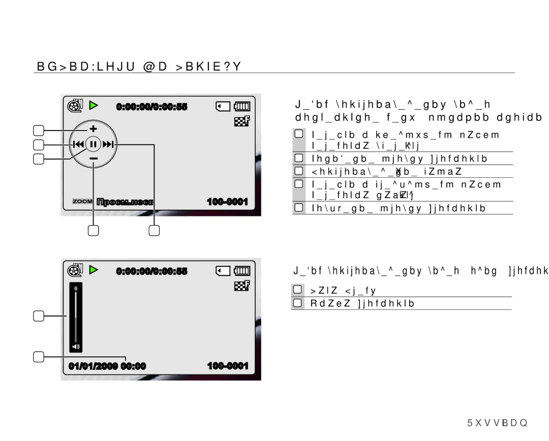 Samsung SMX-C14GP/XER, SMX-C10RP/XEB, SMX-C10GP/XEB, SMX-C10LP/XEB manual Ɋɟɠɢɦɜɨɫɩɪɨɢɡɜɟɞɟɧɢɹɜɢɞɟɨɨɞɢɧɝɪɨɦɤɨɫɬɶ 