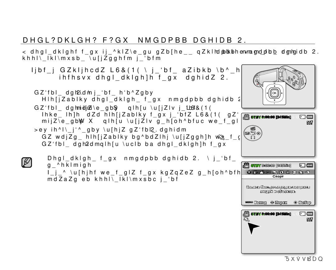 Samsung SMX-C10RP/XEK, SMX-C10RP/XEB, SMX-C10GP/XEB, SMX-C10LP/XEB, SMX-C10LP/XER manual ɄɈɇɌȿɄɋɌɇɈȿɆȿɇɘɎɍɇɄɐɂɂɄɇɈɉɄɂ2. 