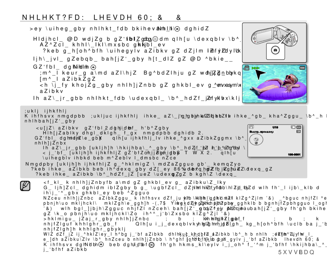 Samsung SMX-C10LP/XEB, SMX-C10RP/XEB, SMX-C10GP/XEB, SMX-C10LP/XER, SMX-C10FP/XER manual ɎɈɌɈɋɔȿɆɄȺɌɈɅɖɄɈ60&& 